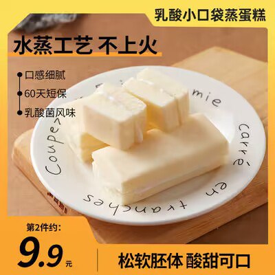 2件 拍2件 19.9元朗丽乳酸菌夹心蛋糕共800g(fPVC2vrmVYC)/大馅料~松软细腻，酸甜可口乳酸菌馅料夹心，奶香浓郁