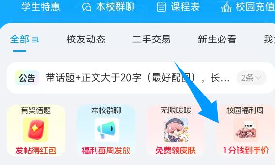 zfb学生号搜：校园社区如图抽 有反馈0.01亓大部分学校都可以抽京东每日红包 u.jd.com/B6LfD0s淘宝每日红包 m.tb.cn/h.S7EJjqa