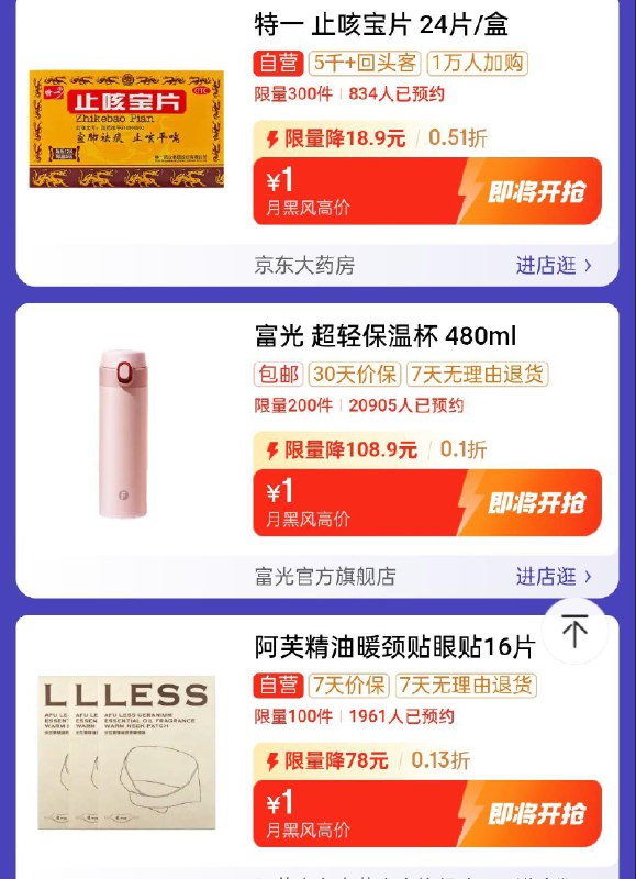 20点眇殺会场