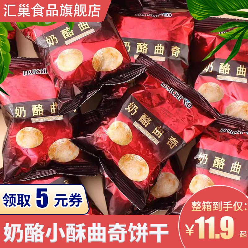 1. 领券 加购物车1件汇巢奶酪蛋香味曲奇饼干300g(Bf0i2KyQZSA)/