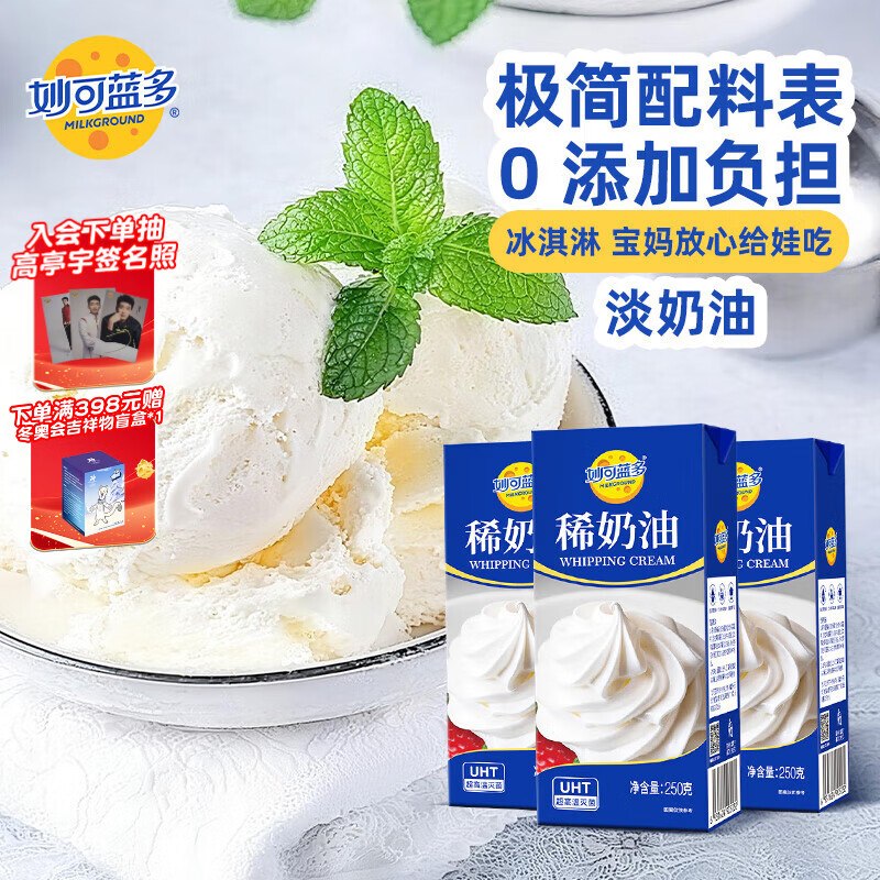 百亿补贴-加倍补（需从app进会场加购）