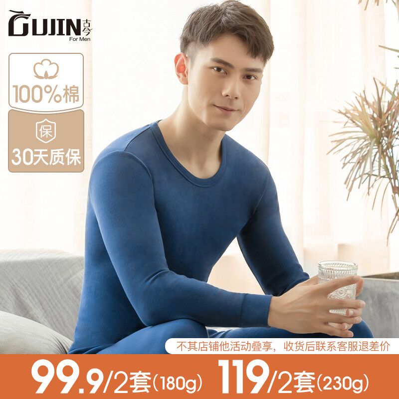 10点开始 拍下49.9元古今加厚空气棉保暖内衣套装(uAxQXsmF1mG)/
