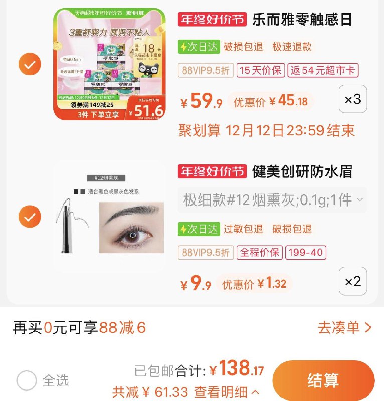 2.叠3福袋 拍2件 vip单件1.3亓健美创研补妆眉笔防水1支*2/ CZ3457  dl481.kuaizhan.com/?D2vBWU2ywWn /:/ CA1371/