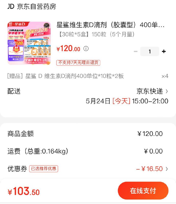 领100-16券