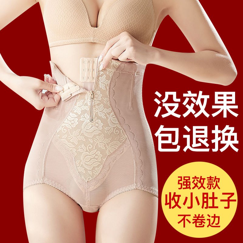 快瘦16斤收腹内裤女产后瘦小肚子高腰提臀瘦身收腹带塑腰燃脂减肥，9.93元