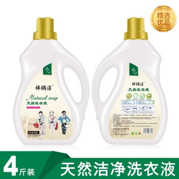祥鹂天然熏香抑菌洗衣液，4斤1瓶