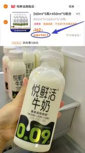 0点开始 领券后62.9💵高端奶好价车君乐宝旗下19天短保鲜奶，主打一个新鲜62.9💵10瓶，线下超市1瓶9块钱【悦鲜活】鲜牛奶450mlx5+260mlx5瓶)LvFydrpu0jS)/ CZ11//