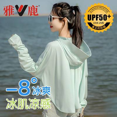 0点开始 39.9💵 雅鹿UPF50+全面防护冰丝防晒衣)8O70dF3PkeB)/ CZ11//
