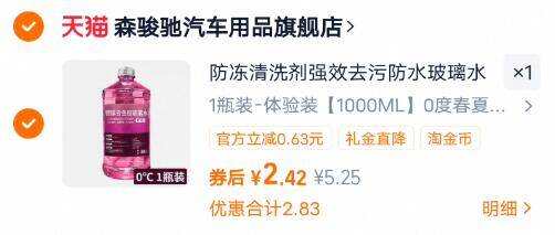 2.4亓‼消灭小虹包0度强力去污玻璃水1L9/OhdA4rzhXju// AA11