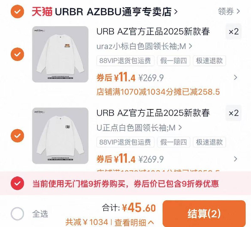 0点 URB长袖卫衣*4件💰45.6任选4件 11.4/件潮牌长袖卫衣