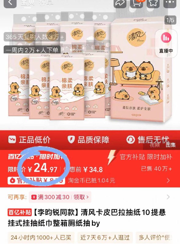 24.9元！🉐250抽*10提【清风】家用悬挂式抽纸消耗品冲 闭眼囤不心疼🧻柔软不掉絮 拉屎大王快快！-9/O5hyf0F3Vl1// AA11  ---每日红包 u.jd.com/0apPWo4