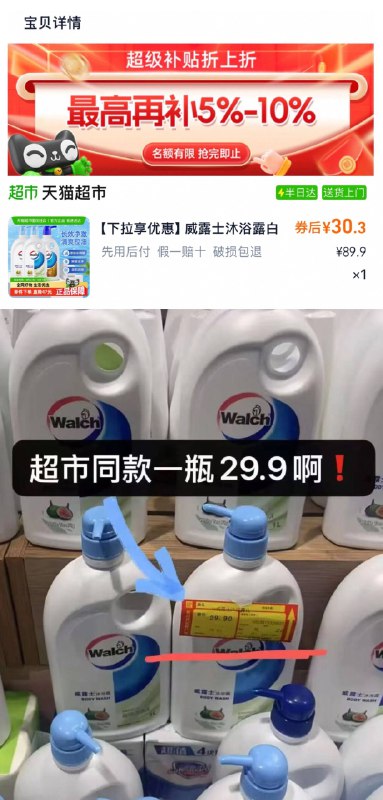 10/瓶❗威露士沐浴露组合🚗500ml*3瓶💵30.3 神价拿下!温和洁净 超市一瓶二十多清新香氛不甜腻 洗完滑溜溜轻松get√自然伪体香😋快屯-9/hDnt4zrXuFR// AA11