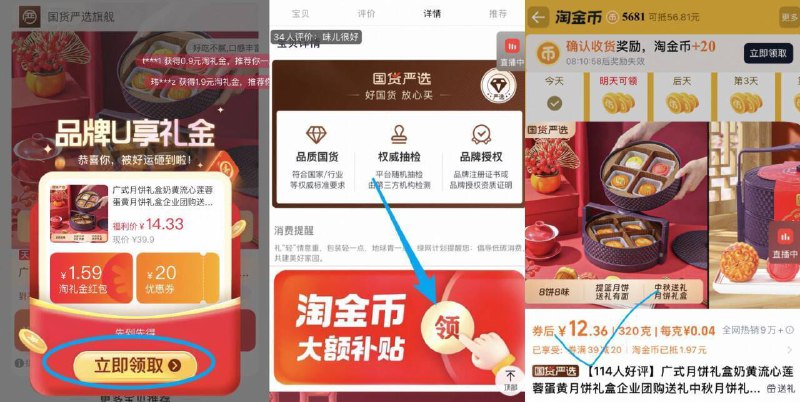 还有一个月中秋！礼盒提前擼12.3亓💰9款礼盒任选一个价【刻凡】 中秋月饼礼盒480g-①先领礼金不拍②下拉详情页进扑贴拍下才对9/5XlM4qLAssI// AA11