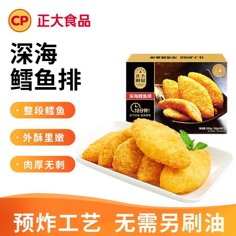 CP正大食品 鳕鱼排 300g