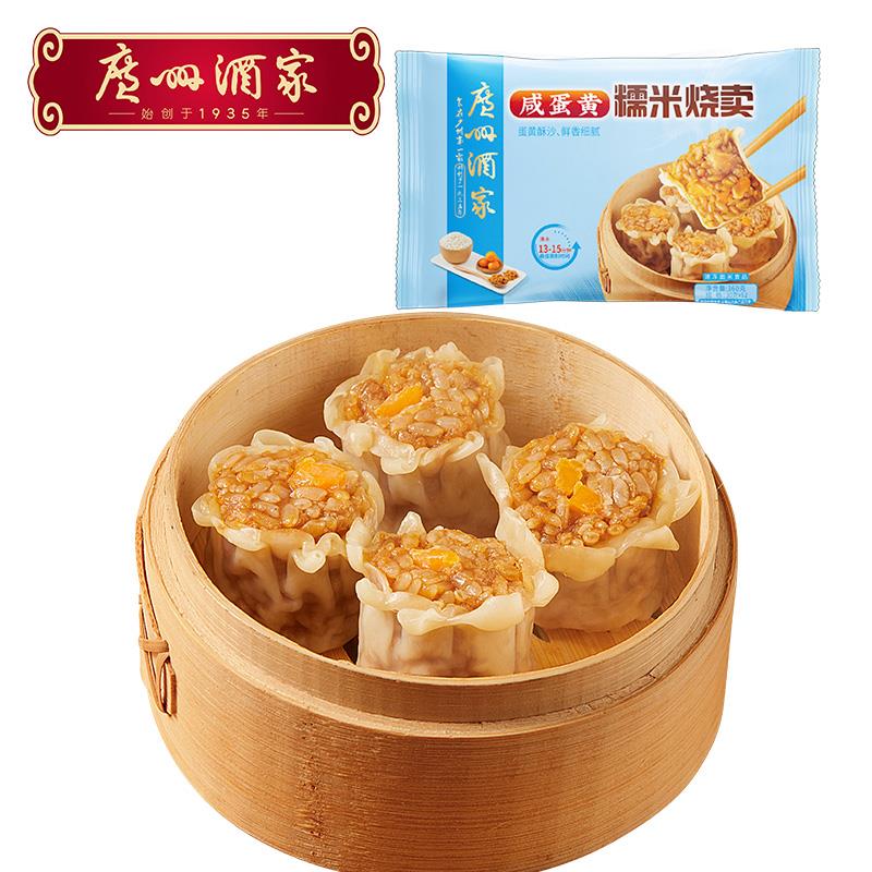 陕西广州酒家利口福咸蛋黄糯米烧卖360g 12个9.9+邮