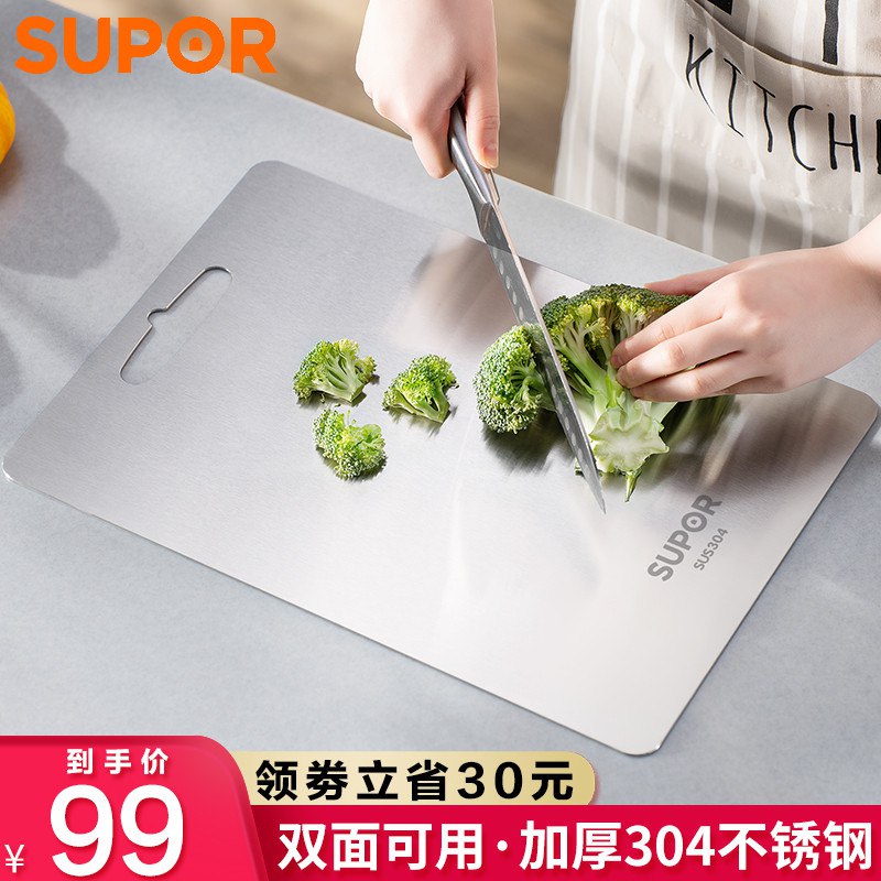 苏泊尔不锈钢菜板   89元