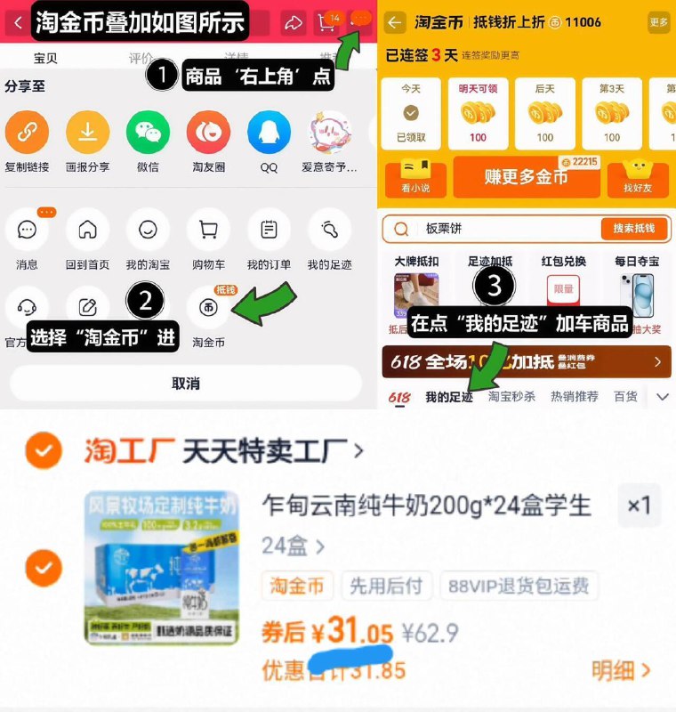 1.2亓/盒神圿‼比矿泉水还便宜拍下31亓24盒！叠4淘金币【乍甸】云南纯牛奶200g*24盒1、领奍收藏，点右上角淘金币2、我的足迹，找到商品拍下9/8wVT4LozkG1// AA11