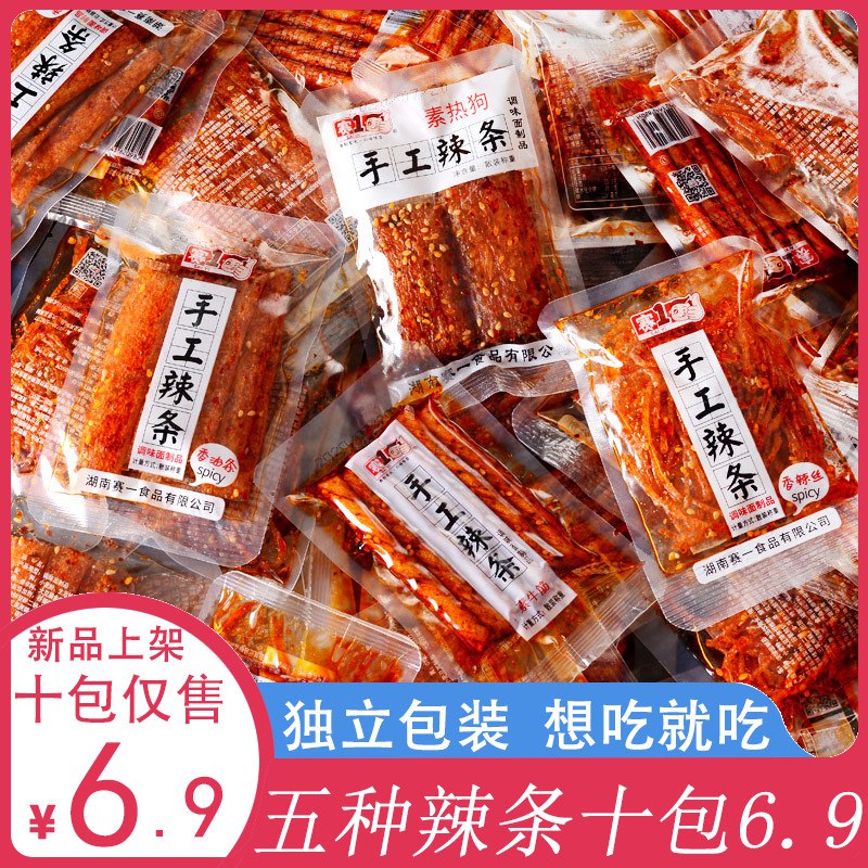 辣条小零食小包装10小包 5.9元  (gDoec4hAoyy)