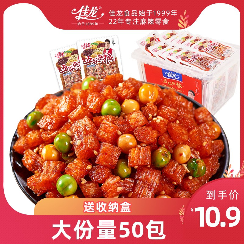 7.9元 佳龙旗舰店佳龙五谷杂粮辣条20包/盒(9zfeXRW45UO)/