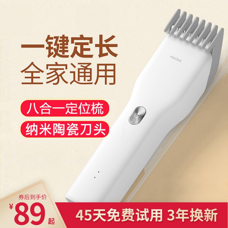 巻后39亓映趣理发器电推剪电动  