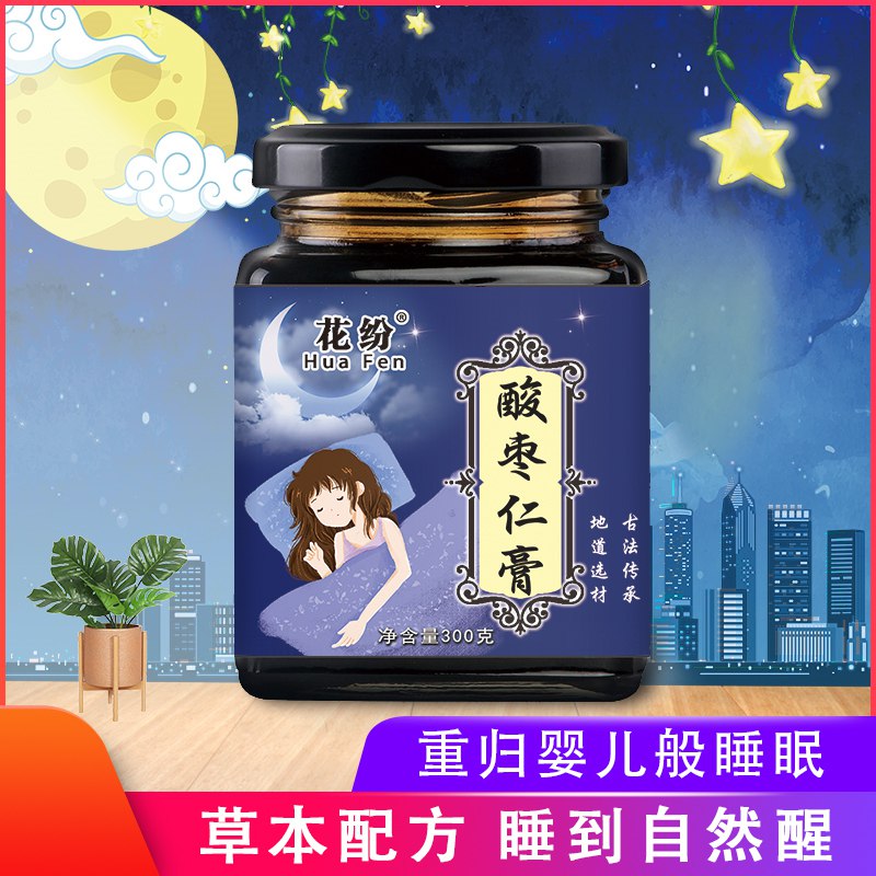 酸枣仁膏助眠  