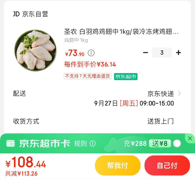 领200-20黑五券