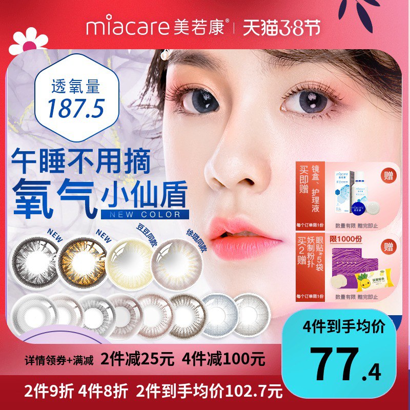 2.凑单商品 也加购物车1件￥6Xow2fQh4P2￥/ 两个商品一起【提交付款】然后再单独把【凑单退款】韩国米奥拉去角质 到手40元