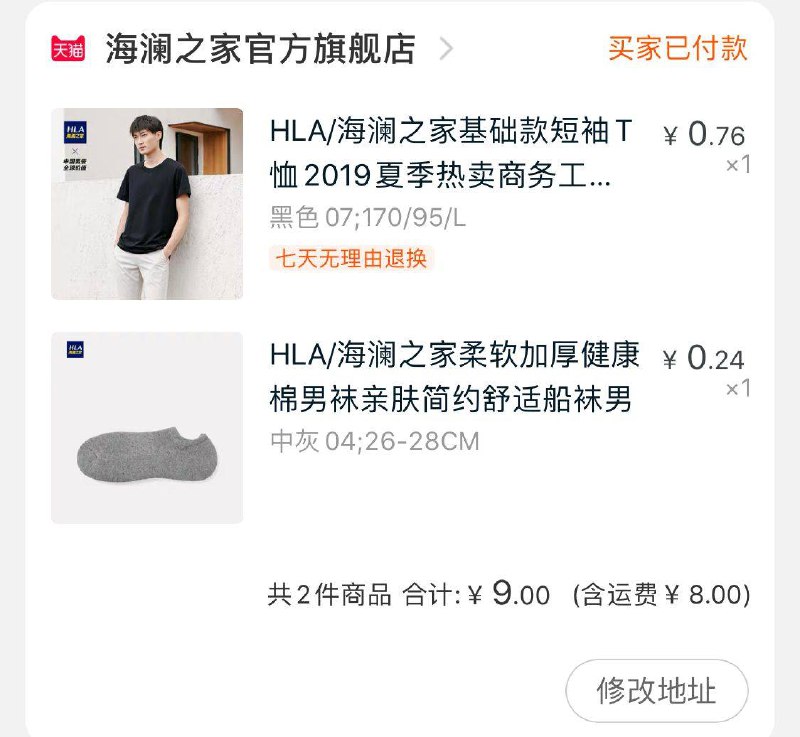 上次海澜之家50-51券可用商品补货了 有的看省钱网站： m.zaihua.me