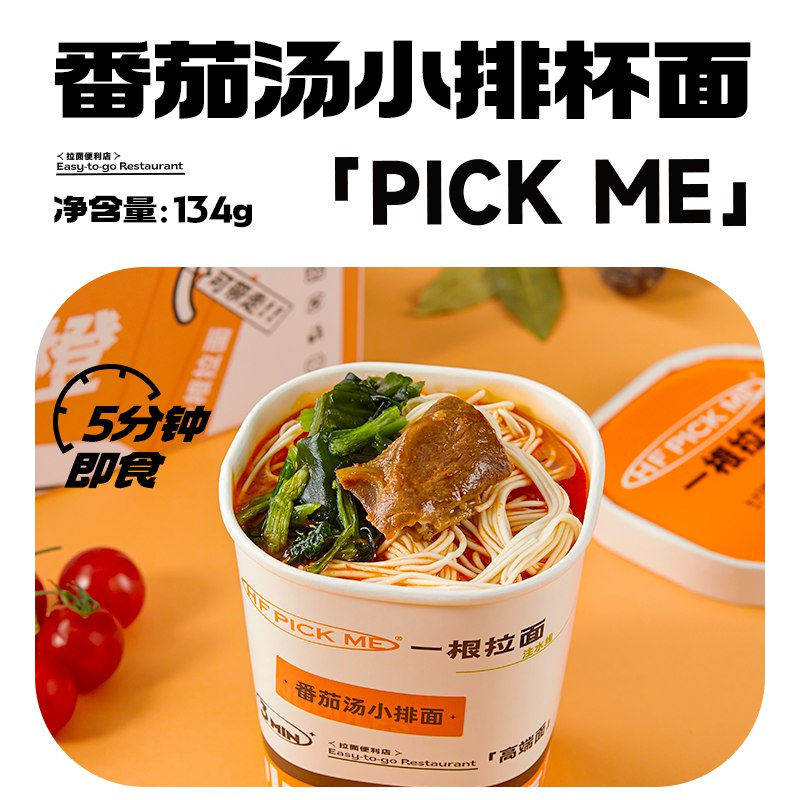 0点开始   24💵【和府捞面旗舰】酸辣牛肉杯面*3杯)AFXEdFD39QE)/ CZ11/【赠送一杯到手4杯】