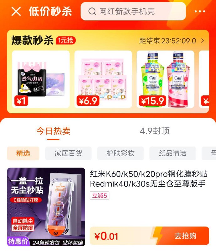 1-dy低价秒S，1💵等8:/#Sf6ycb3AuG8#DD/
