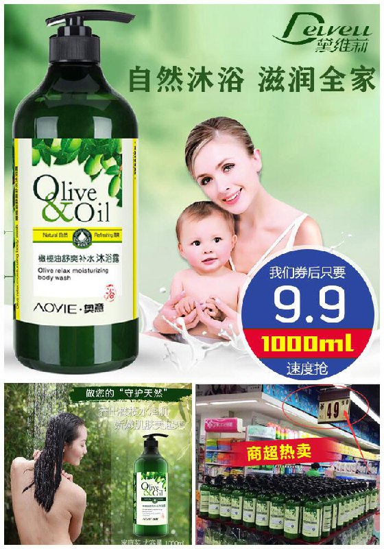 【商超同款】橄榄沐浴露1000ml原价19.9元【券后9.9元】包邮