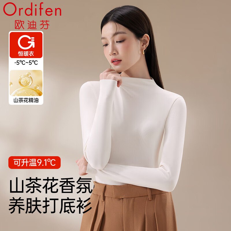 欧迪芬保暖内衣合集①29元 女阳离子10A抑菌打底衫