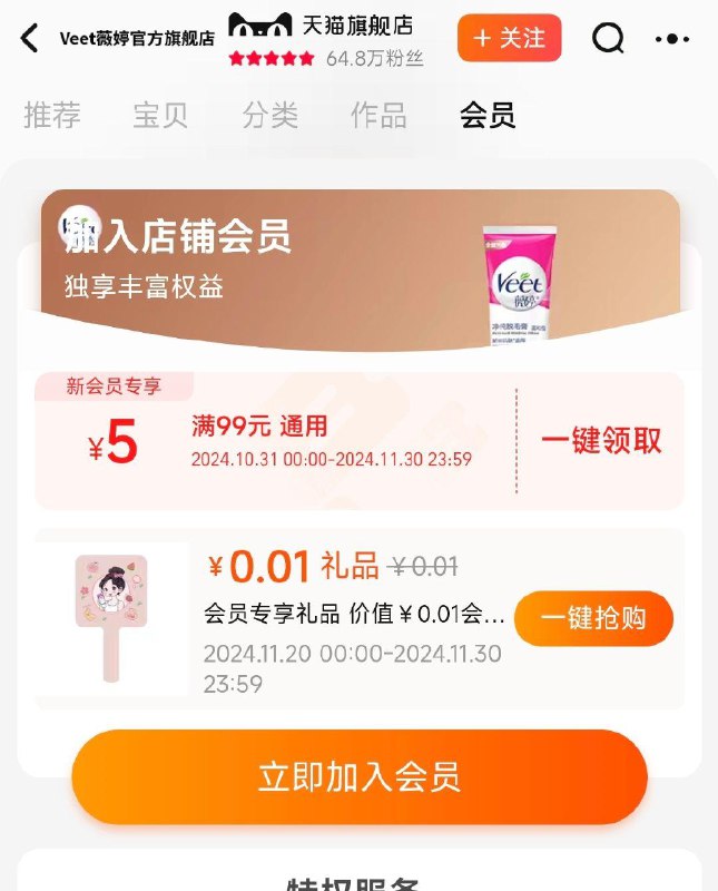 薇婷入会礼，看不见无/ CZ2215 /uhL43sJHvLS//