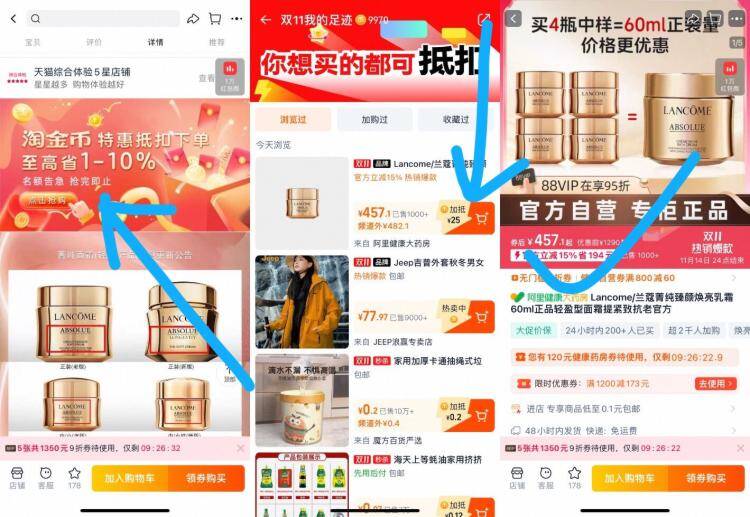 1兰蔻菁纯乳霜正装60ml 💰457-下拉详情，进淘金币会场拍叠淘金币+9折券到手457亓