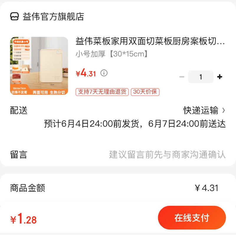先领4-3卷