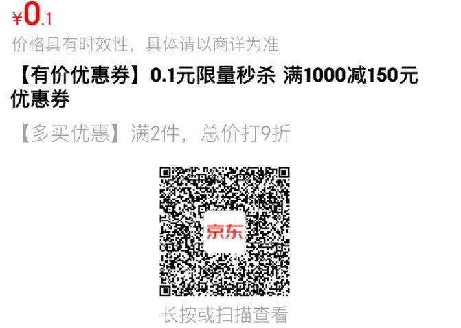 UR 1000-150券