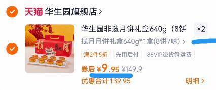 快快速锁‼漏洞随时黄--9.9亓/箱锁！拍2件19.9亓【华生园】揽月月饼礼盒640g*29/7ZNq4yEUTKx// AA11