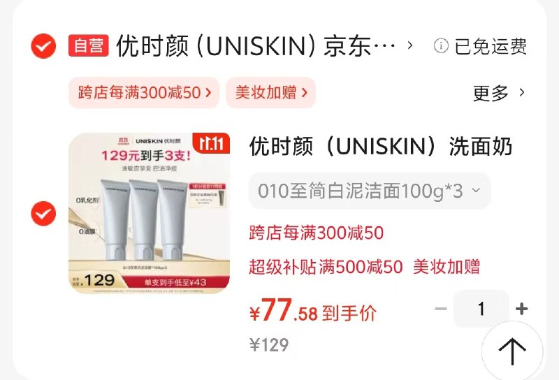 领2张补贴卷