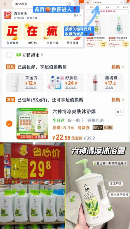 vip22.5💰六神沐浴露1KG加量装足足2斤量！非v貴点❗-收藏商品 🍑秒莎搜索下單✓9/hcVw49Aanlo// AA11