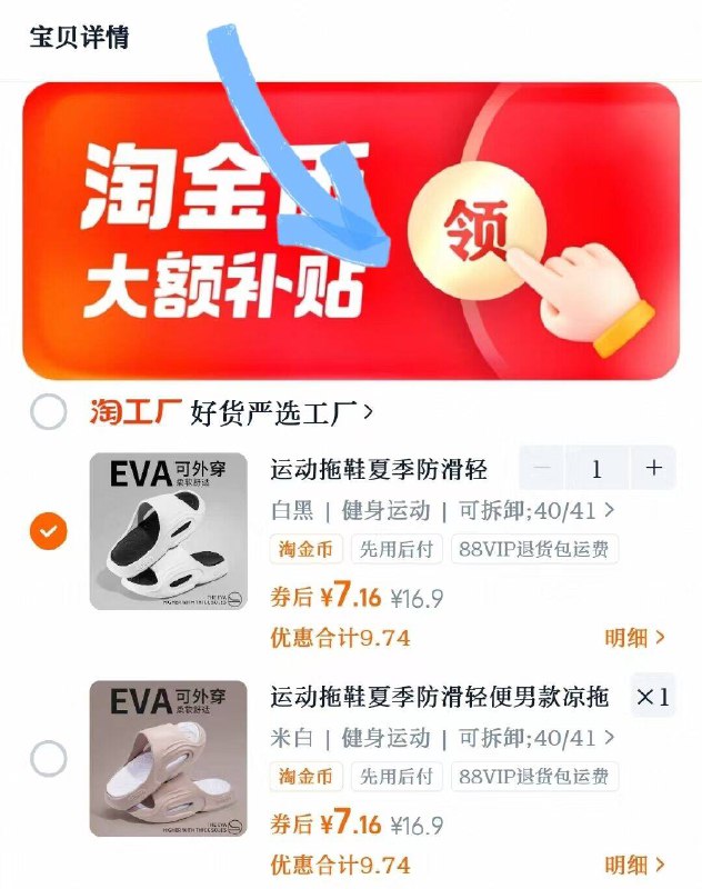 速度❗️下拉详情页拍7亓‼️【人本】运动拖鞋白菜价防滑材质！这价多买2双备着9/r4FA4hCvJg8// AA11