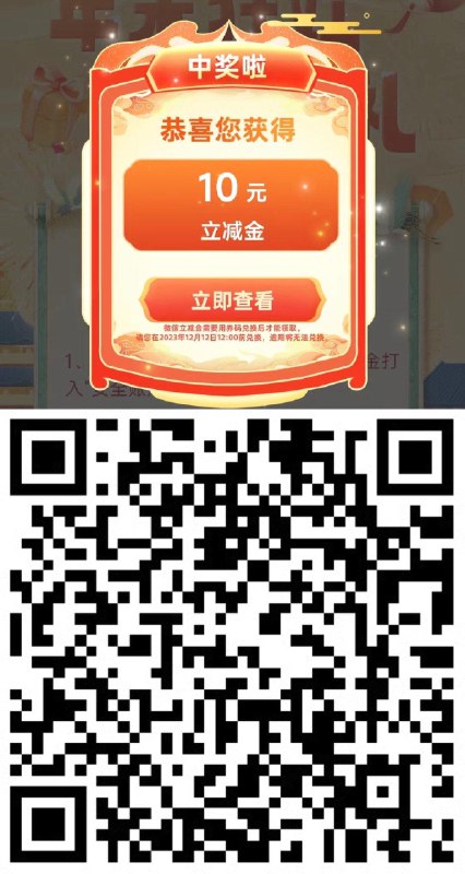 vx 扫 阅读原文答题 反馈中农行立减jin
