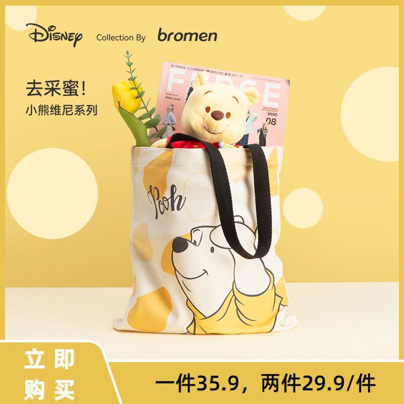 29.9元 不莱玫旗舰店 迪士尼噗噗维尼熊帆布包(STHu2GZbJS5)/