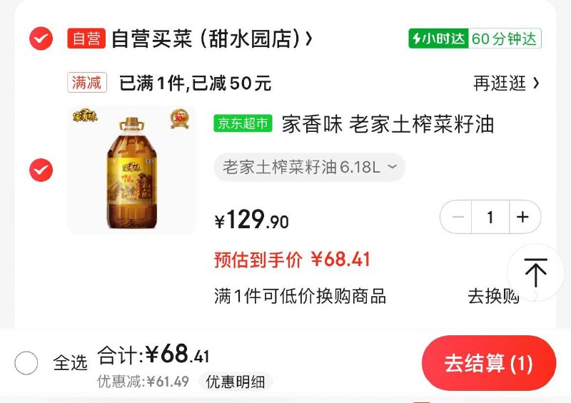 Plus领105-5券拍下68.4亓