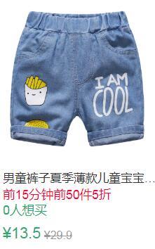 19点前50件5折6.75元夏季薄款儿童牛仔短裤 (lZOy1EBMTcx)