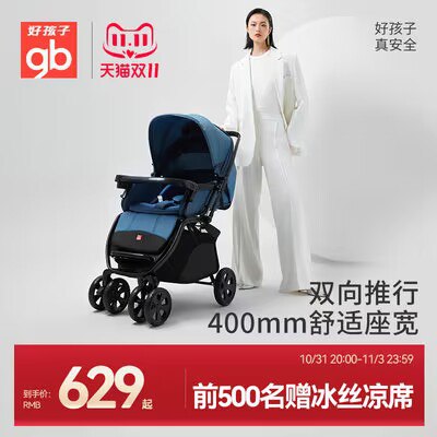 499💵 gb好孩子安全婴儿车高景观)UdVyW2UhIVR)/ CZ11//每日红包 1111.fanli.me