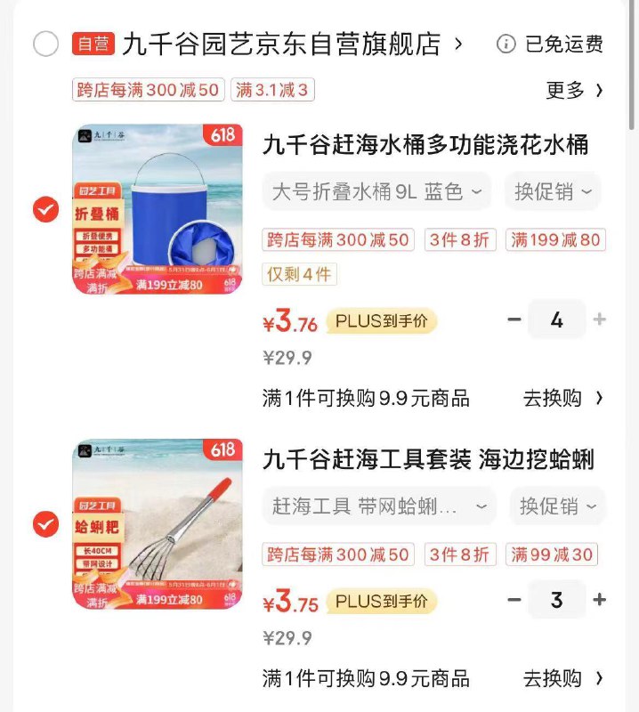 如有199-20和200-20，可0元购