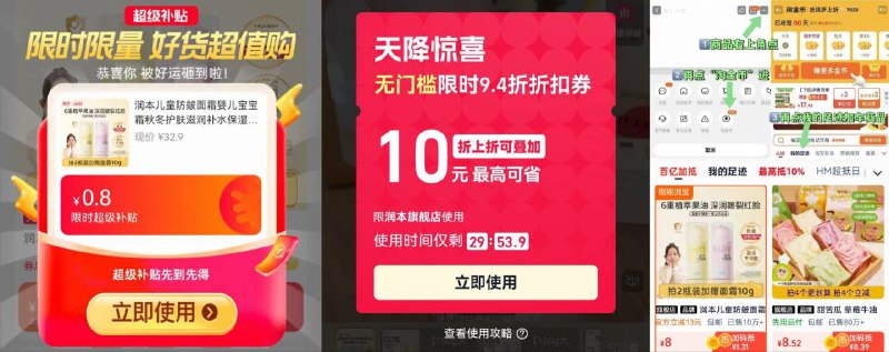 叠礼金 折扣，8亓💰【润本】儿童面霜共30g右上角进淘金币下単成立温润补水、换季干燥用上-9/xkUv4Dk3FRX// AA11