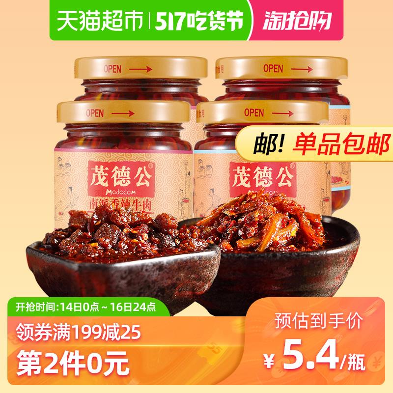 88会员4.19元/罐！同价就不出图了！天猫超市 茂德公香辣牛肉酱鱼仔酱100g*4罐 拍4件叠加149-15券71元包邮 