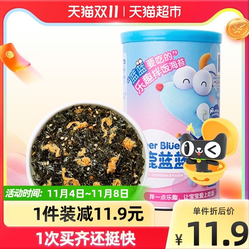 9.9元 天猫超市包邮小鹿蓝蓝肉松海苔碎拌饭料(2M4FXElW2TS)/ 红包: 1111.xuooo.com