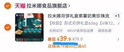 39.9亓‼ 广式和苏式任选【拉米娜】4味12饼月饼礼盒636g9/bj634IJB8WM// AA11细腻不齁甜✨咬一口就爆浆